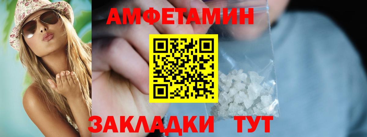 АМФ Розовый  АМФЕТАМИН  Морозовск  Вход с VPN 