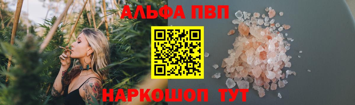A PVP Соль Морозовск