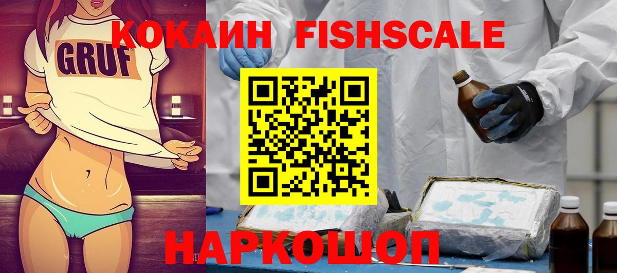 Cocaine 97%  Вход с VPN  Морозовск  Cocaine VHQ 