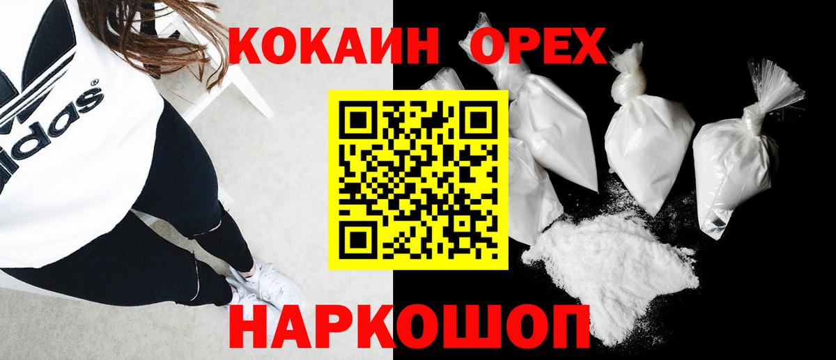 Кокаин Fish Scale Морозовск
