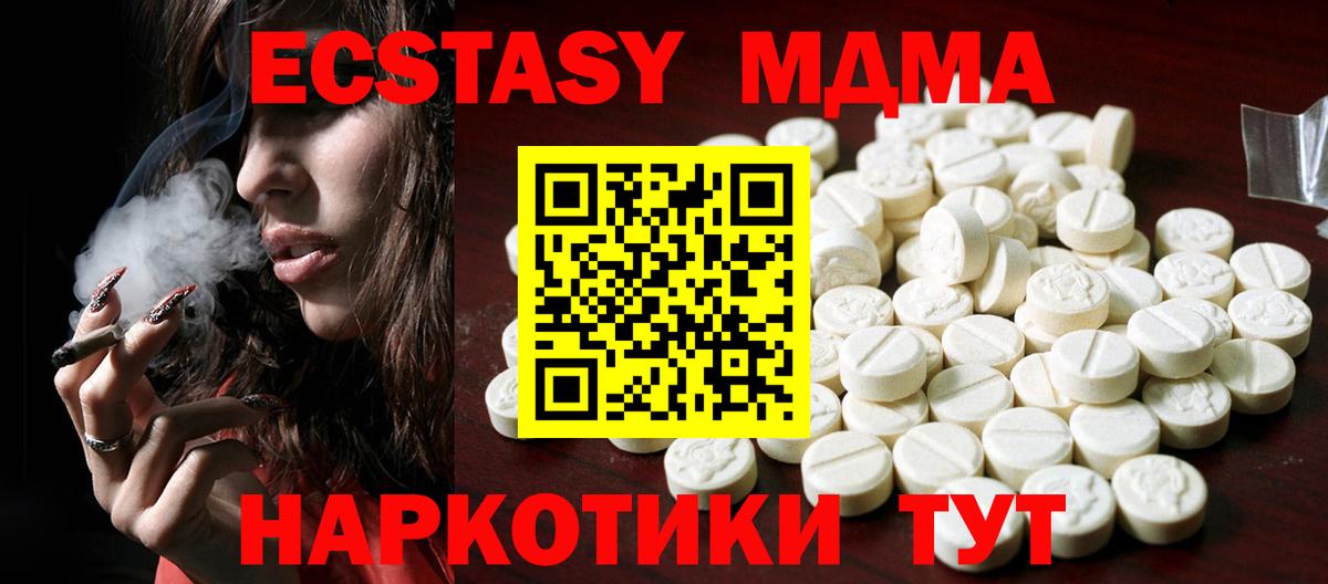 Ecstasy диски Морозовск