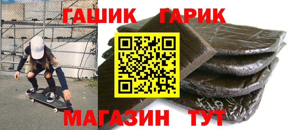 ГАШИШ Cannabis  продажа наркотиков  Морозовск  Вход с VPN  ГАШ AMNESIA HAZE 
