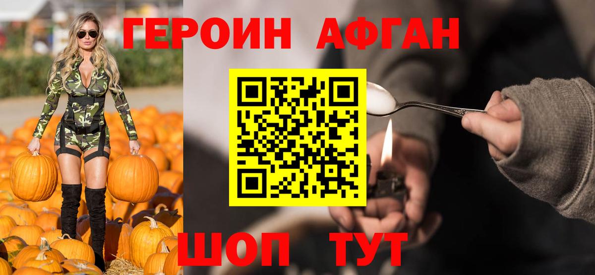 ГЕРОИН гречка Морозовск
