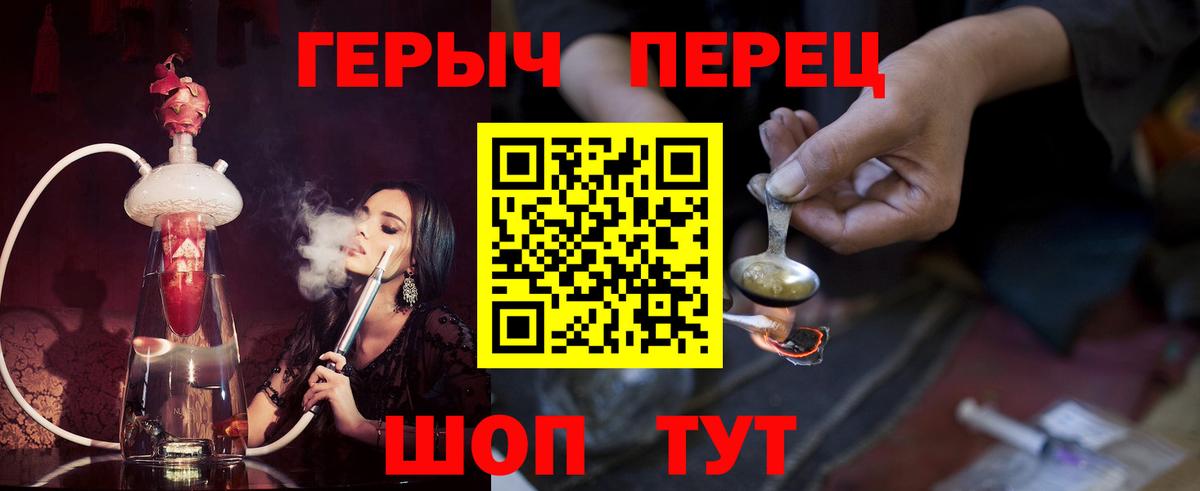 Героин белый  Вход с VPN  Морозовск 