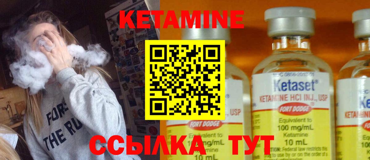 КЕТАМИН VHQ  Вход с VPN  МЕГА маркетплейс  Морозовск  Кетамин VHQ 