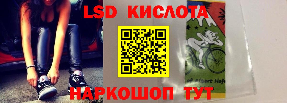 LSD-25 экстази кислота Морозовск