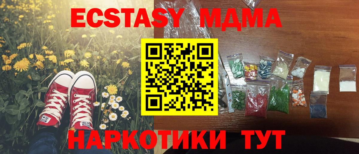 МДМА молли Морозовск