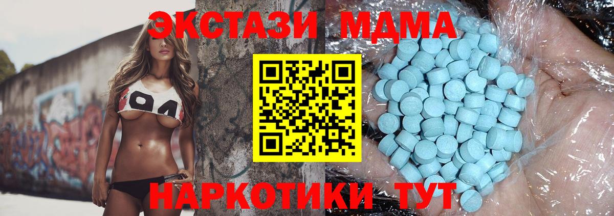 MDMA молли  Вход с VPN  МДМА кристаллы  МДМА  Морозовск 
