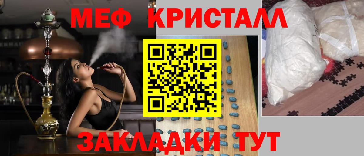МЕФ mephedrone  МЕФ  Морозовск  Вход с VPN  МЕФ мяу мяу 