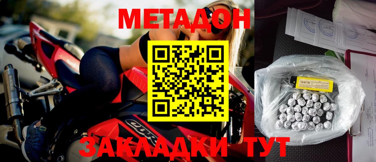 МЕТАДОН белоснежный  МЕТАДОН VHQ  Вход с VPN  Морозовск 