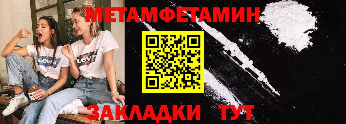 Первитин Декстрометамфетамин 99.9% Морозовск