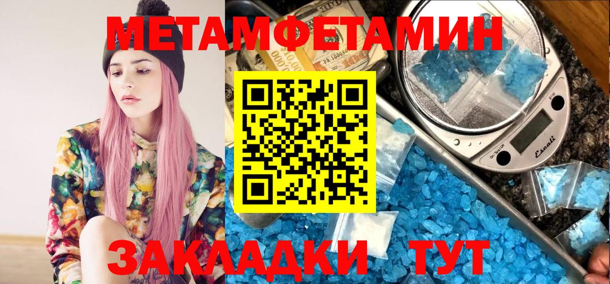 Метамфетамин винт  Метамфетамин винт  Морозовск  Вход с VPN 