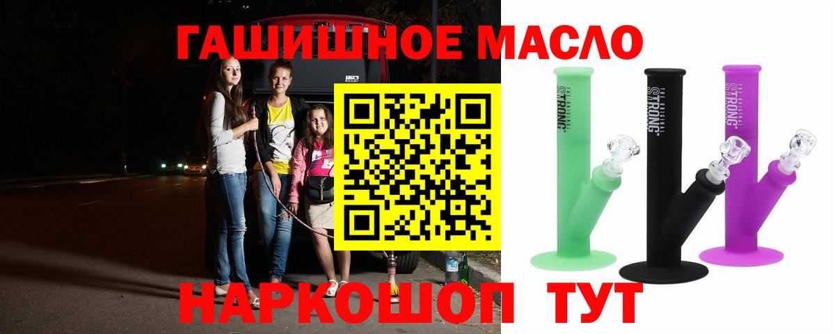 Морозовск  ТГК жижа  Вход с VPN 